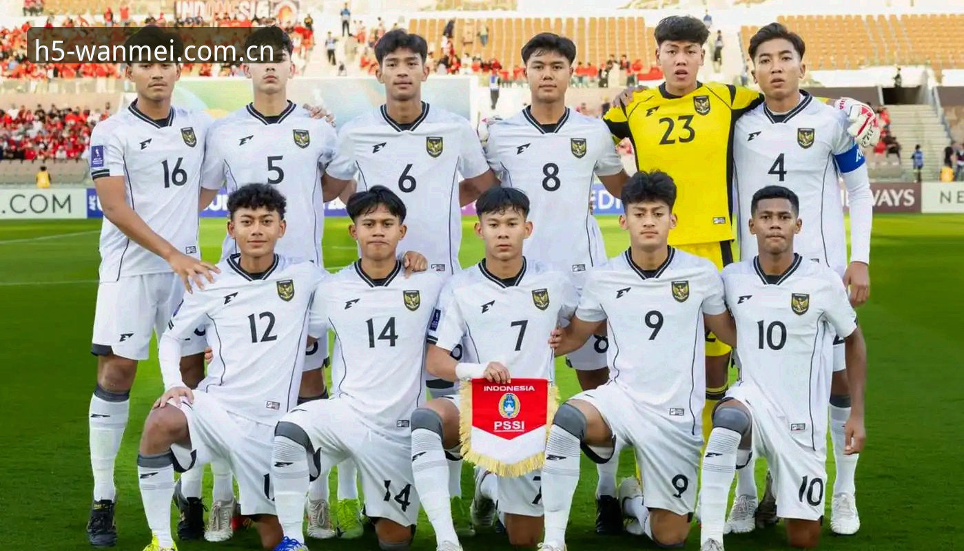 U17世界杯抽签揭晓：完美体育平台观赛3大看点与4项数据解读
