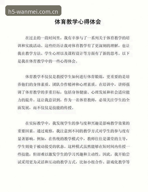 老用户亲述：完美体育正版平台使用心得与实战经验分享