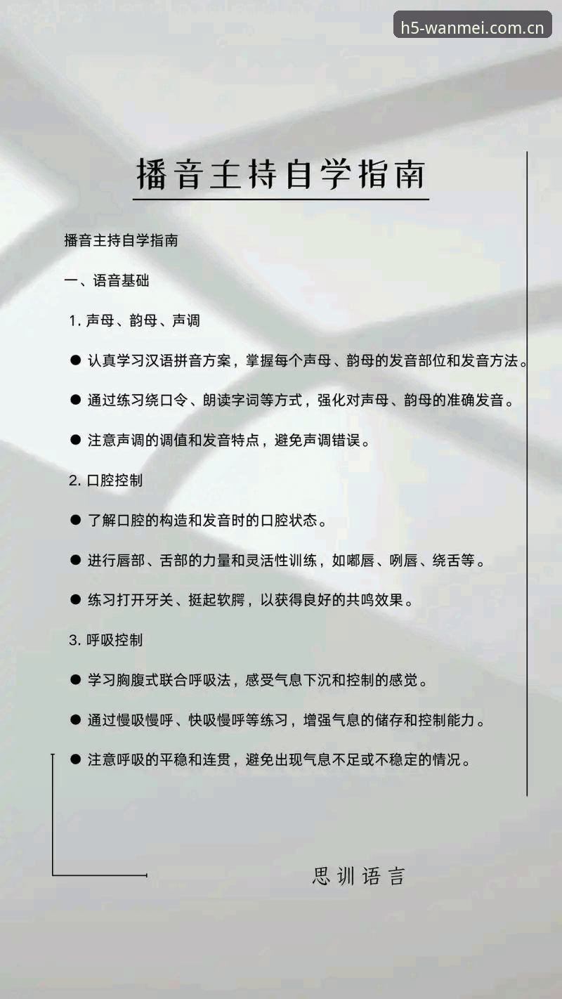 完美体育官方入口 完美体育官网新手入门指南:从下载到使用的完整教程