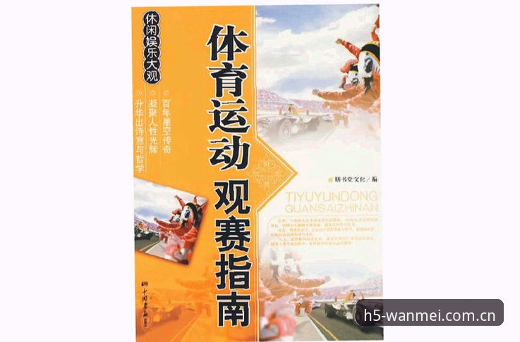 完美体育官网入口与正版下载完整指南：从安装到体验的全流程解密
